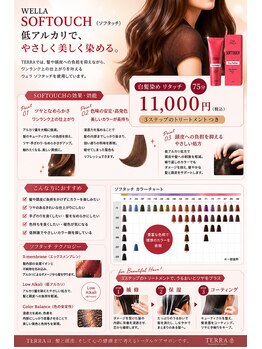 テラ(TERRA)の写真/【保土ヶ谷1分】忙しい現代人に寄り添うサロン《男女利用OK/仕事帰りOK》