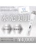 【ホワイトニングの回数券お持ちの方限定★】水玉リフティング初回¥4,000