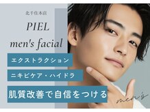ピエル 北千住店(PIEL)