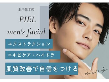 ピエル 北千住店(PIEL)の写真/【男の第一印象は毛穴で決まる】頑固な黒ずみ・テカリ徹底洗浄！清潔感溢れる爽快美肌へ導くメンズ毛穴ケア