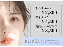 ビューティフェイス ビューティアイラッシュ 岡山天満屋店(BeautyFace Beautyeyelash)