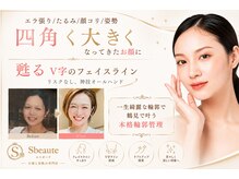 エスボーテ 横浜鶴見店(Sbeaute)