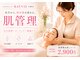 エステティック レイビス 川崎店(RAYVIS)の写真