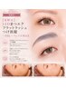 【15-20時限定】まつエクフラットラッシュつけ放題＋HBL+フェイスWAX