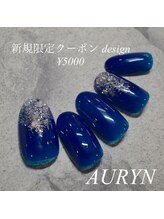 アウリン(AURYN)/新規限定5000円！オフ無料ケア込