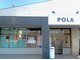 ポーラ 四軒家店(POLA)の写真