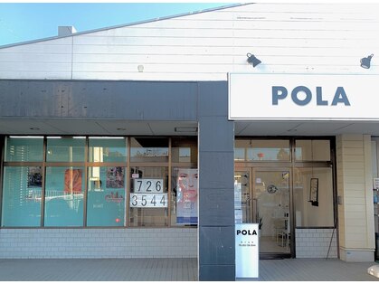 ポーラ 四軒家店(POLA)の写真