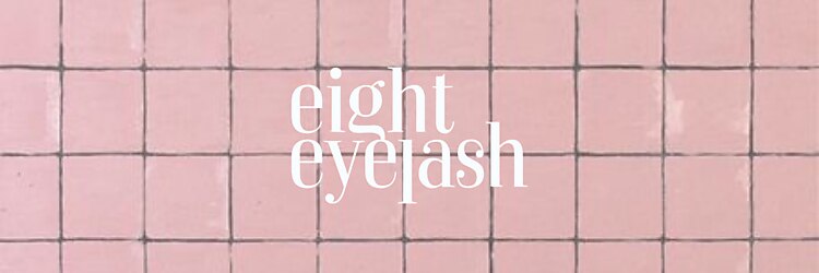 エイトアイラッシュ 札幌店(eight eyelash)のサロンヘッダー