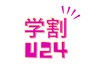 【学割U24★】口コミ限定クーポン♪ nail基本メニューより30％OFF!!