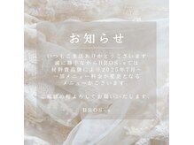 ブロスプラスアイ(BROS＋e)の雰囲気（お知らせ）