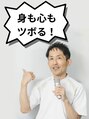 ボディーエキスパート/かるは