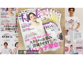 ボディーズ(Bodyis)/メディア出演情報 その5