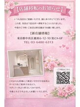 アンジュベル 銀座店(AngenBelle)&nbsp;サイト エン