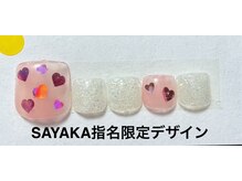はあとねいる 金沢北安江店/SAYAKA指名限定デザイン
