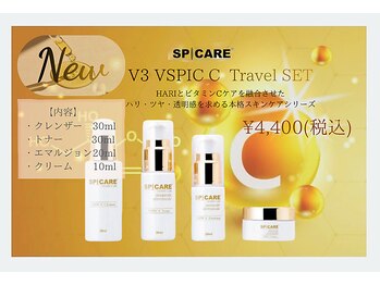 リュクスアンドコー 上田店(Luxe&co.)/スピケアCライントラベルセット