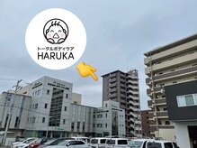 トータルボディケア ハルカ(HARUKA)/駐車場からの景色です。
