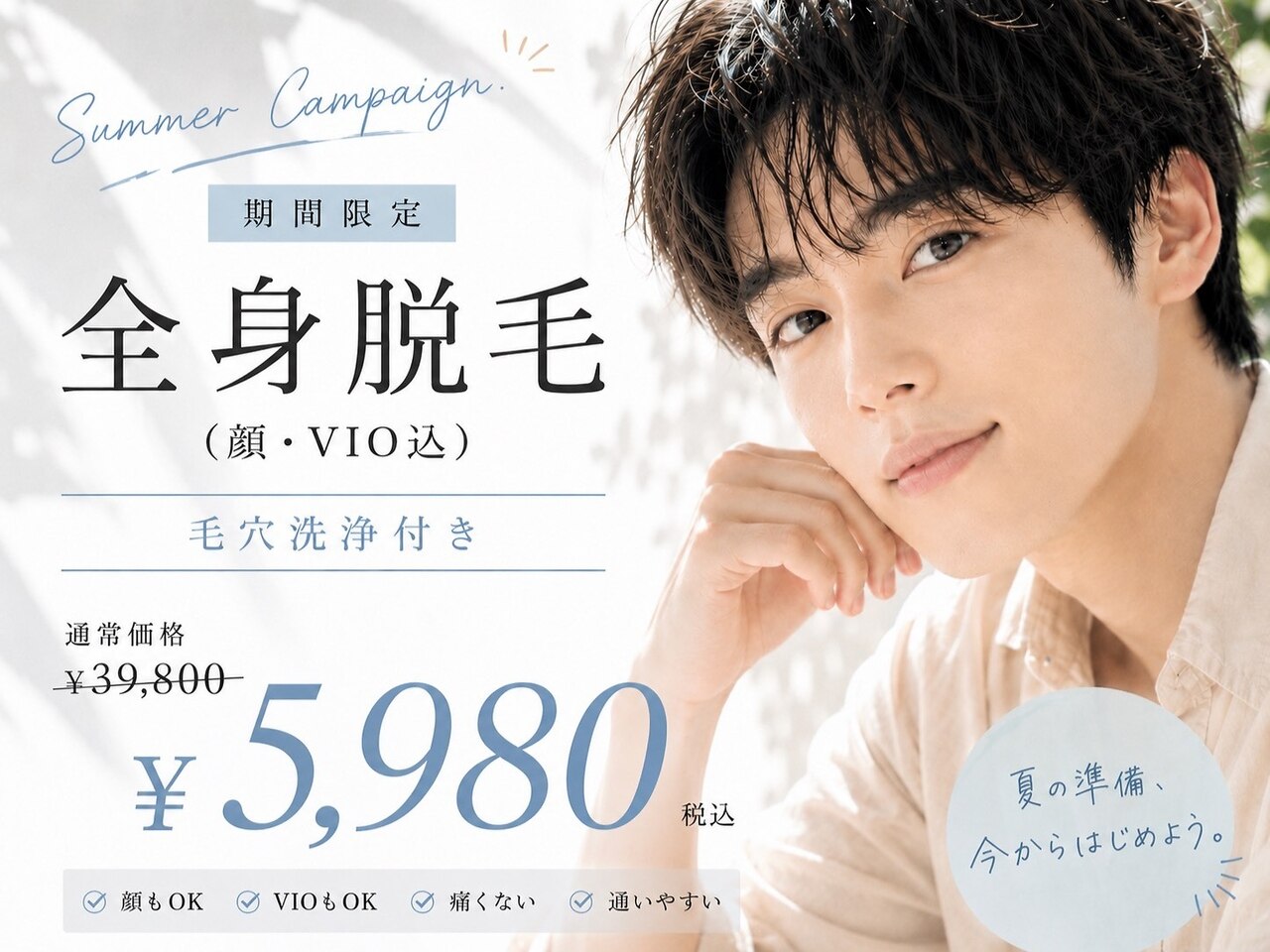 ゴールドプラス 会津若松店(GOLD PLUS)｜ホットペッパービューティー