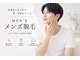 サロン ド ボーテ ミュゲの写真/【メンズも大歓迎◎】お仕事が忙しく時間がない…そんな男性の方にオススメ★身だしなみを整えて清潔感UP◎