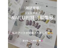 ラポームアンドニコ(Lapaume&Niconail)の雰囲気（2023年4回雑誌掲載・カラーやパーツも豊富に揃えています。）