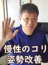 ベスト整体 三宮激コリ 姿勢改善