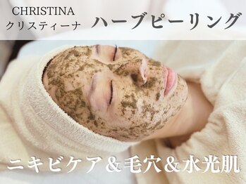 ラクワン(R coin)/クリスティーナハーブピーリング