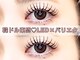 クリムアイラッシュ(crim eyelash)の写真