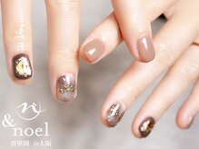 ノエル(Noel)/ブラウンベージュニュアンス