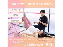 REBOOT《マシンピラティス×パーソナルトレーニング×ストレッチ×筋膜リリース》