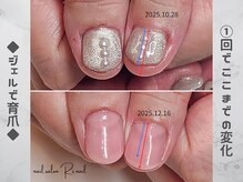 ネイル サロン アールズ ネイル(R's nail)の雰囲気（●ジェルで育爪できます●）