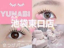 ユナビ 池袋東口(Yunabi)