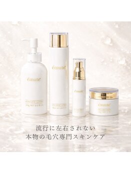 アリュール(ALLURE)/エミューテ正規取扱い店