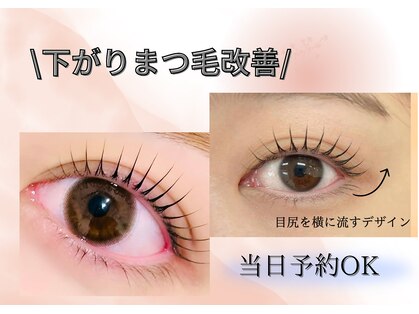 ラッシュリフトウェーブ(Lash Lift WAVE)の写真