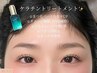 【ダメージレス】うる艶まつげ★ケラチントリートメントパーマ￥5800