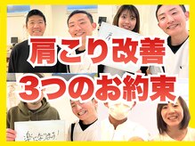 のと整体 金沢本院