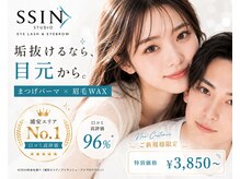 シーンスタジオ 浦安店(SSIN STUDIO)