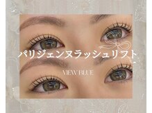 ビューブルー 亀戸錦糸町(VIEW BLUE)/[パリジェンヌ]なる