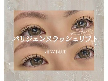 ビューブルー 亀戸錦糸町(VIEW BLUE)/[パリジェンヌ]なる