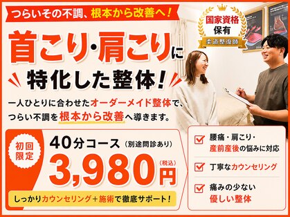 立川 いわさ整体院の写真