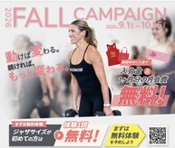 ジャザサイズ 八幡フィットネスセンター