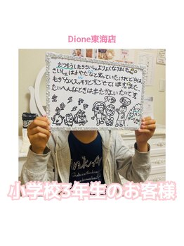 レイラニア(Leilani.Am)/子供から出来る癒し脱毛