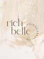 リッチベル(richbelle)/しみ/しわ/たるみ改善 richbelle 東海店