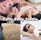 カーム ボディスタジオ(Calm Body Studio)