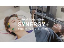 シナジープラス(SYNERGY+)