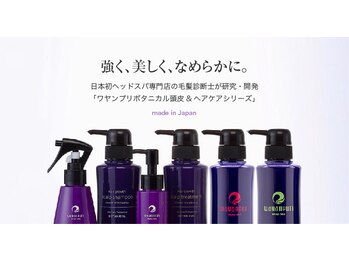 ワヤンプリ 銀座店/こだわりのヘアケア製品
