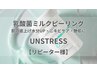 【リピーター様】CHRISTINA乳酸菌ミルクピーリング◆肌の底上げ/水分保持力UP