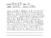 かしわぎ整体院/背中の痛み改善【厚木・整体】