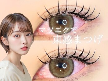 プラチナムドール 枚方店(PLATINUM DOLL)/まつ毛パーマ/ラッシュリフト