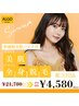 【8月限定！】まるっと全身美肌脱毛(顔VIO込)＋潤ツヤパック付き★¥4,580