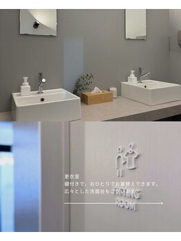 からだ鍼灸院/更衣室も個室で安心！