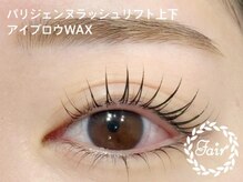 アイサロンフェア 川崎(eyesalon Fair)/パリジェンヌ＆アイブロウWAX